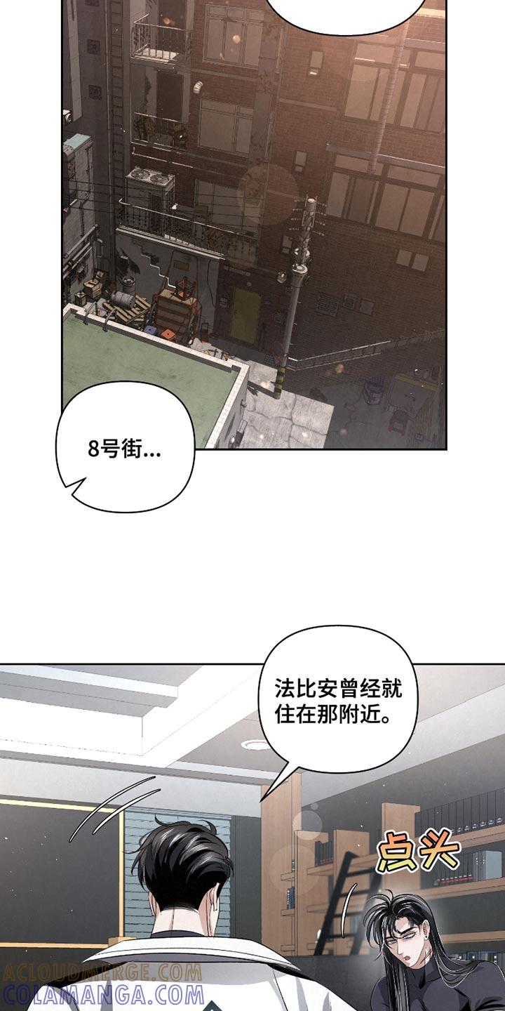 《血液指南》第62章：【第二季】差不多到时间了 第17页