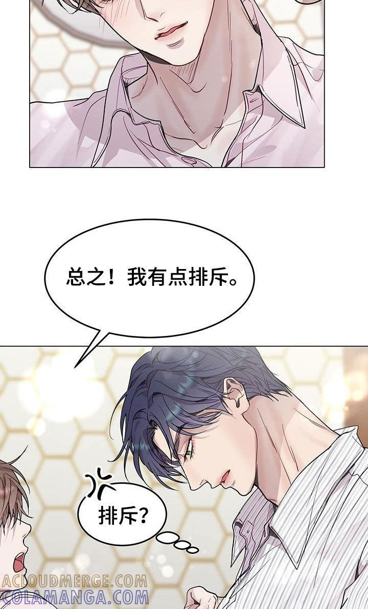《虚情假意》第62章：别那么叫我 第13页