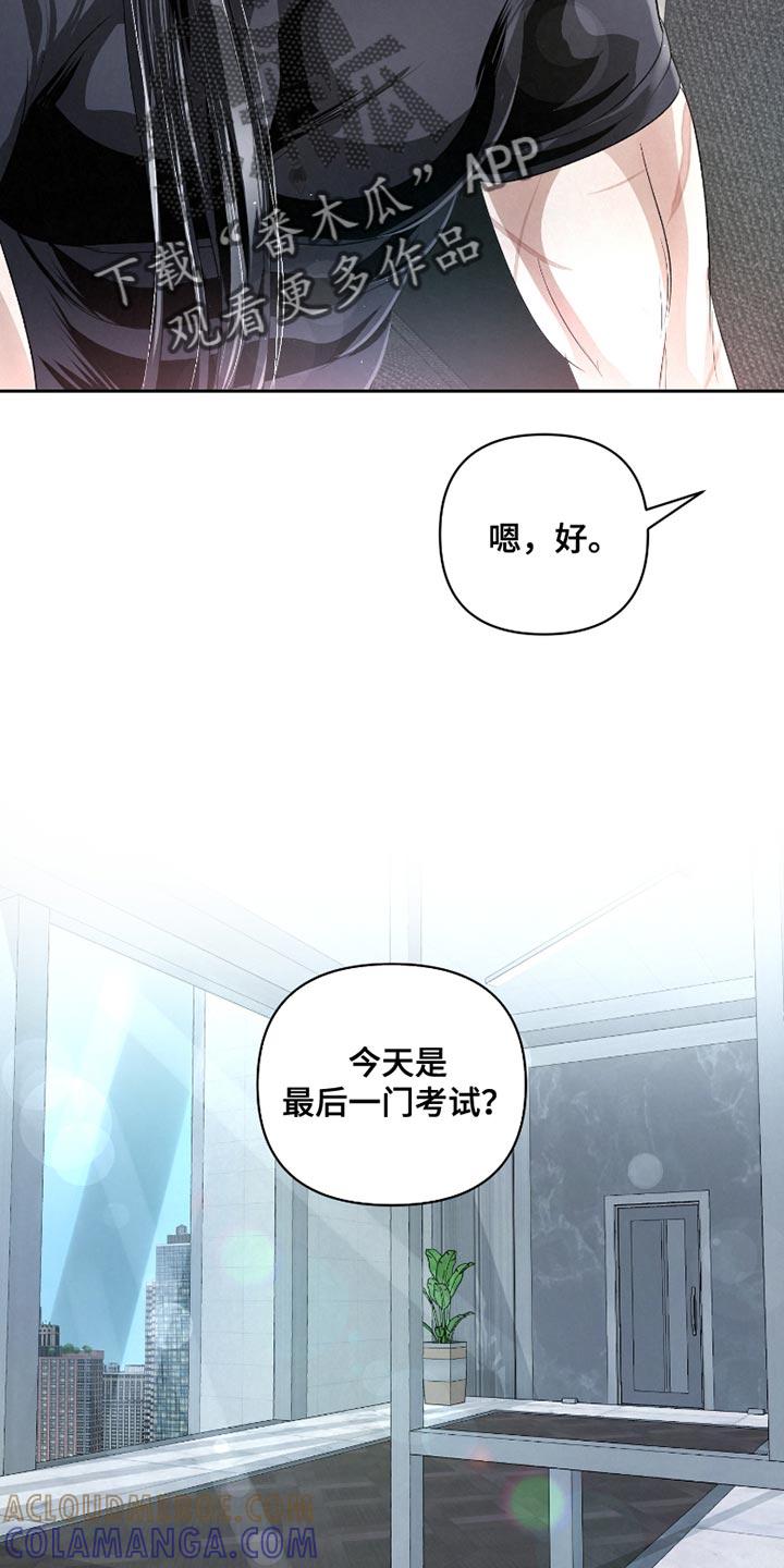 《血液指南》第62章：【第二季】差不多到时间了 第21页