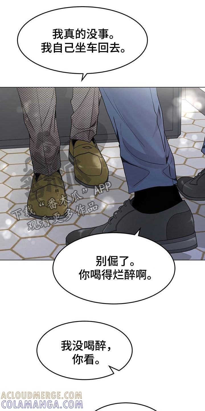 《虚情假意》第62章：别那么叫我 第5页