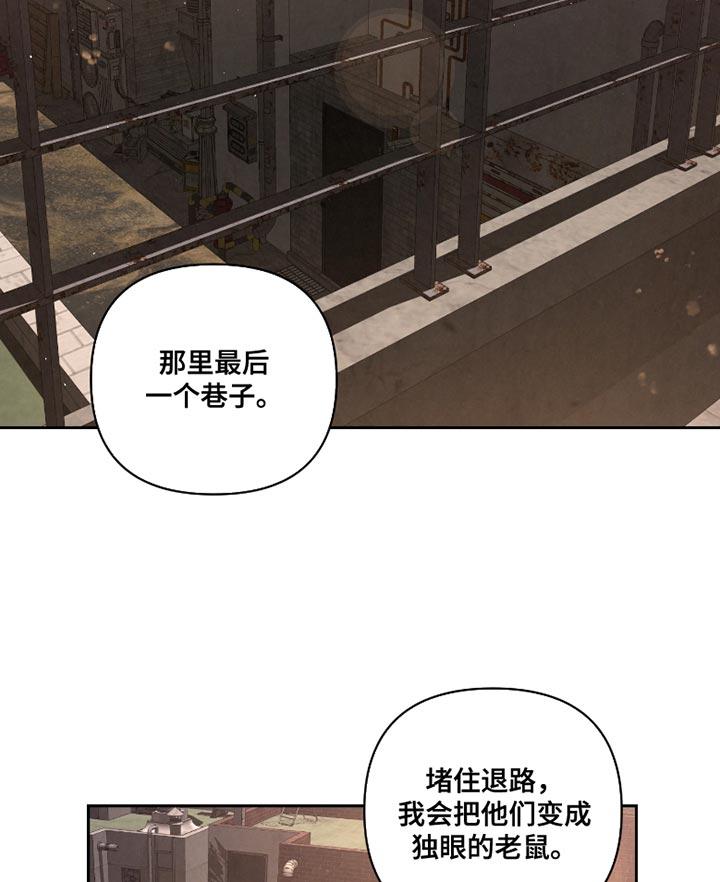 《血液指南》第62章：【第二季】差不多到时间了 第16页