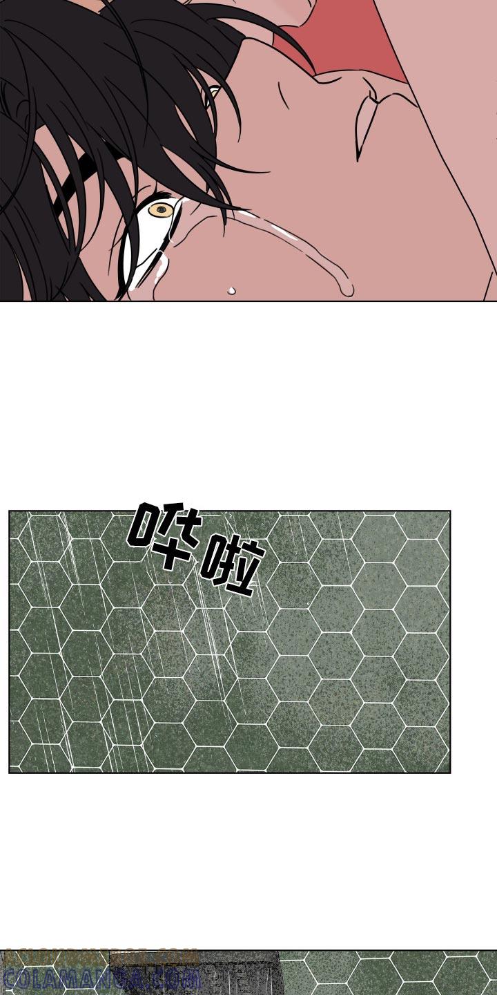 《疯狂禁锢》第62章：【第二季】对你这么做的理由 第8页