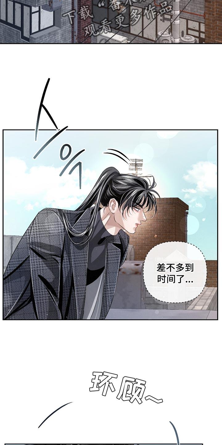 《血液指南》第62章：【第二季】差不多到时间了 第30页