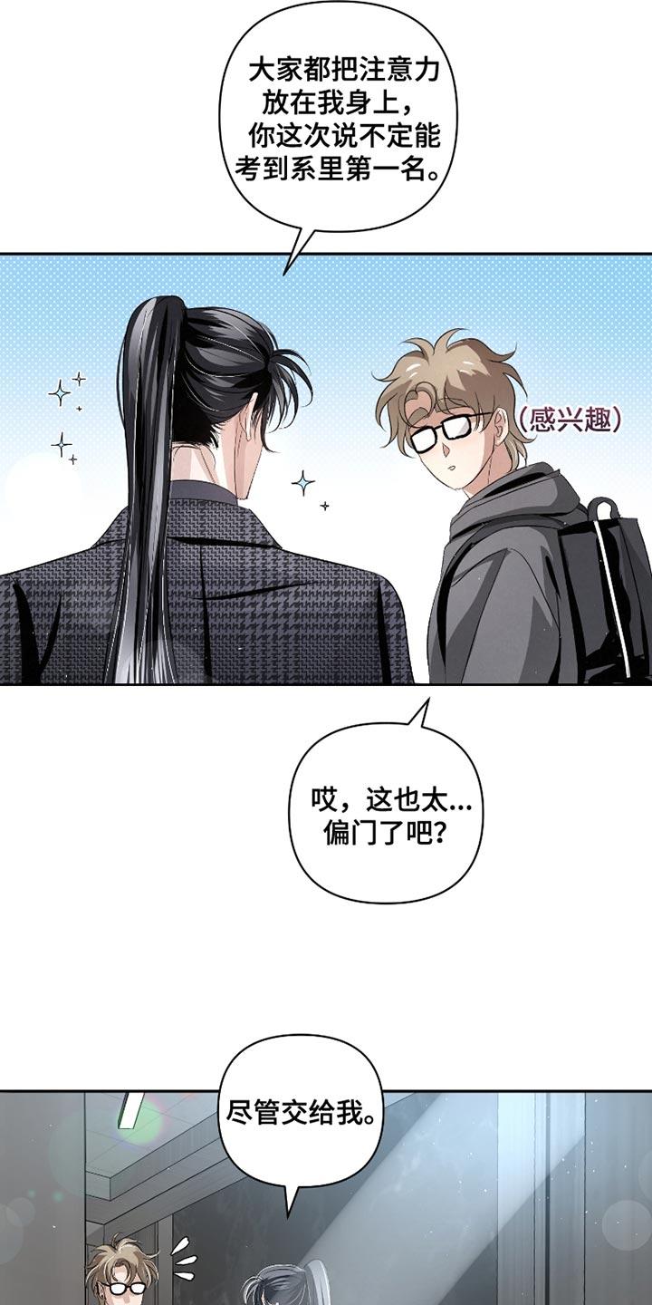 《血液指南》第62章：【第二季】差不多到时间了 第24页