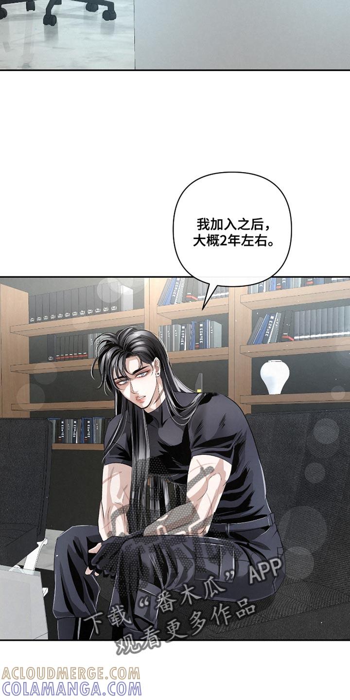 《血液指南》第62章：【第二季】差不多到时间了 第5页