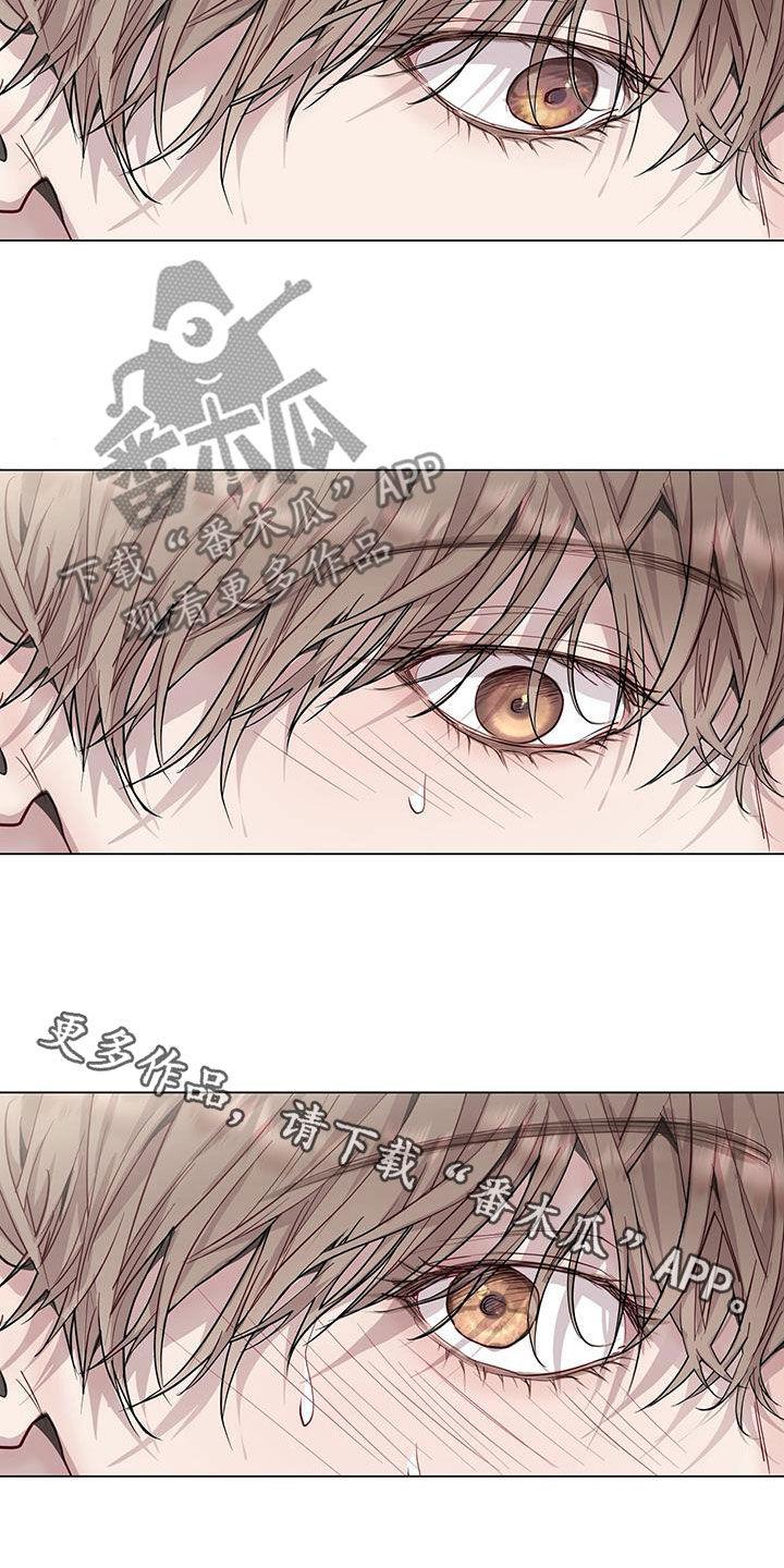 《虚情假意》第62章：别那么叫我 第26页