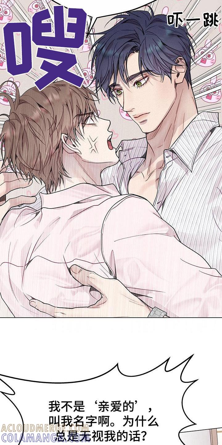 《虚情假意》第62章：别那么叫我 第9页