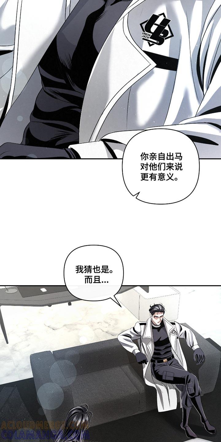 《血液指南》第62章：【第二季】差不多到时间了 第7页