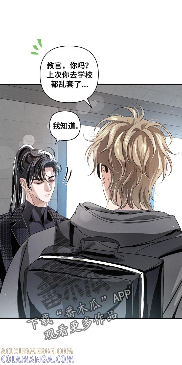 《血液指南》第62章：【第二季】差不多到时间了 第23页