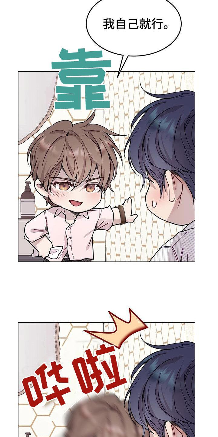《虚情假意》第62章：别那么叫我 第6页