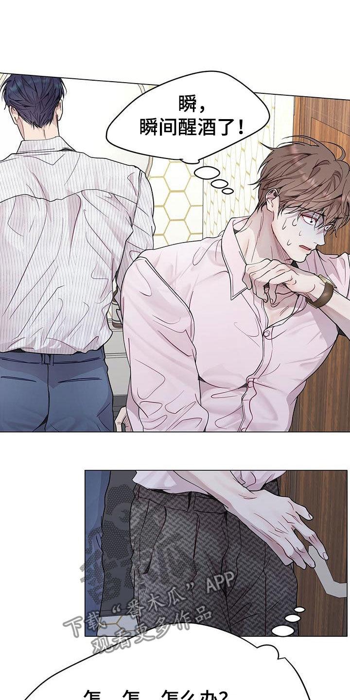 《虚情假意》第62章：别那么叫我 第24页