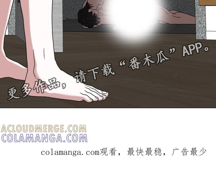 《疯狂禁锢》第62章：【第二季】对你这么做的理由 第13页