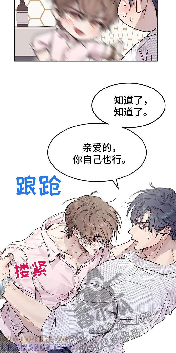《虚情假意》第62章：别那么叫我 第7页