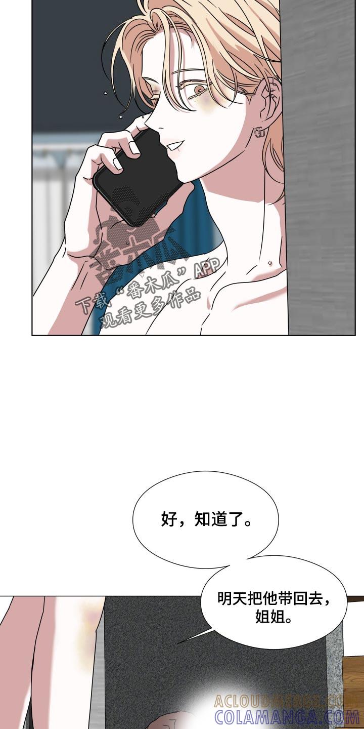 《疯狂禁锢》第62章：【第二季】对你这么做的理由 第12页