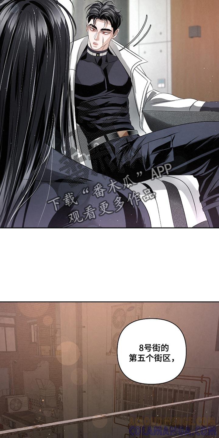 《血液指南》第62章：【第二季】差不多到时间了 第15页