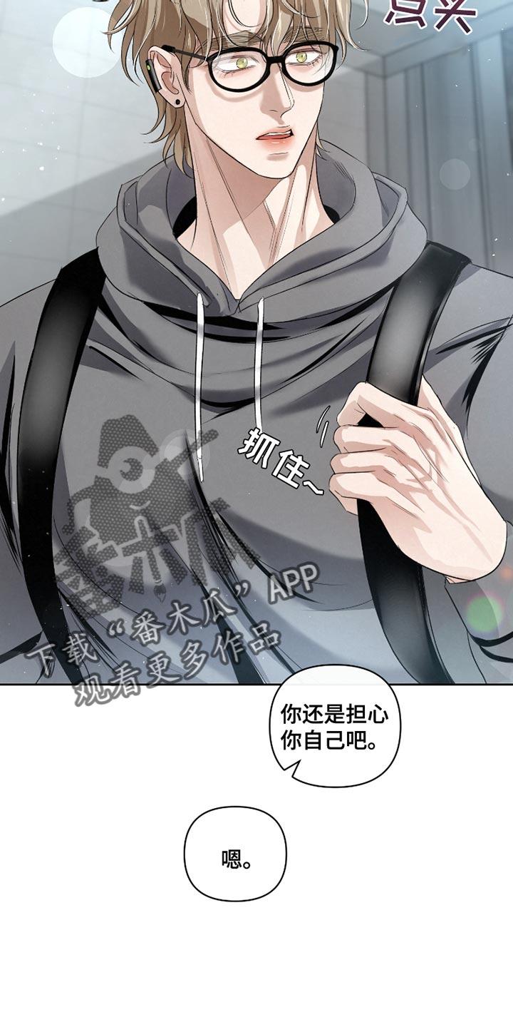 《血液指南》第62章：【第二季】差不多到时间了 第26页