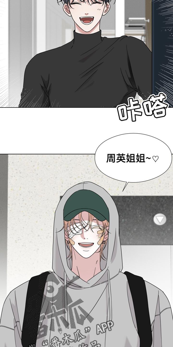 《疯狂禁锢》第63章：【第二季】摔倒受伤 第4页