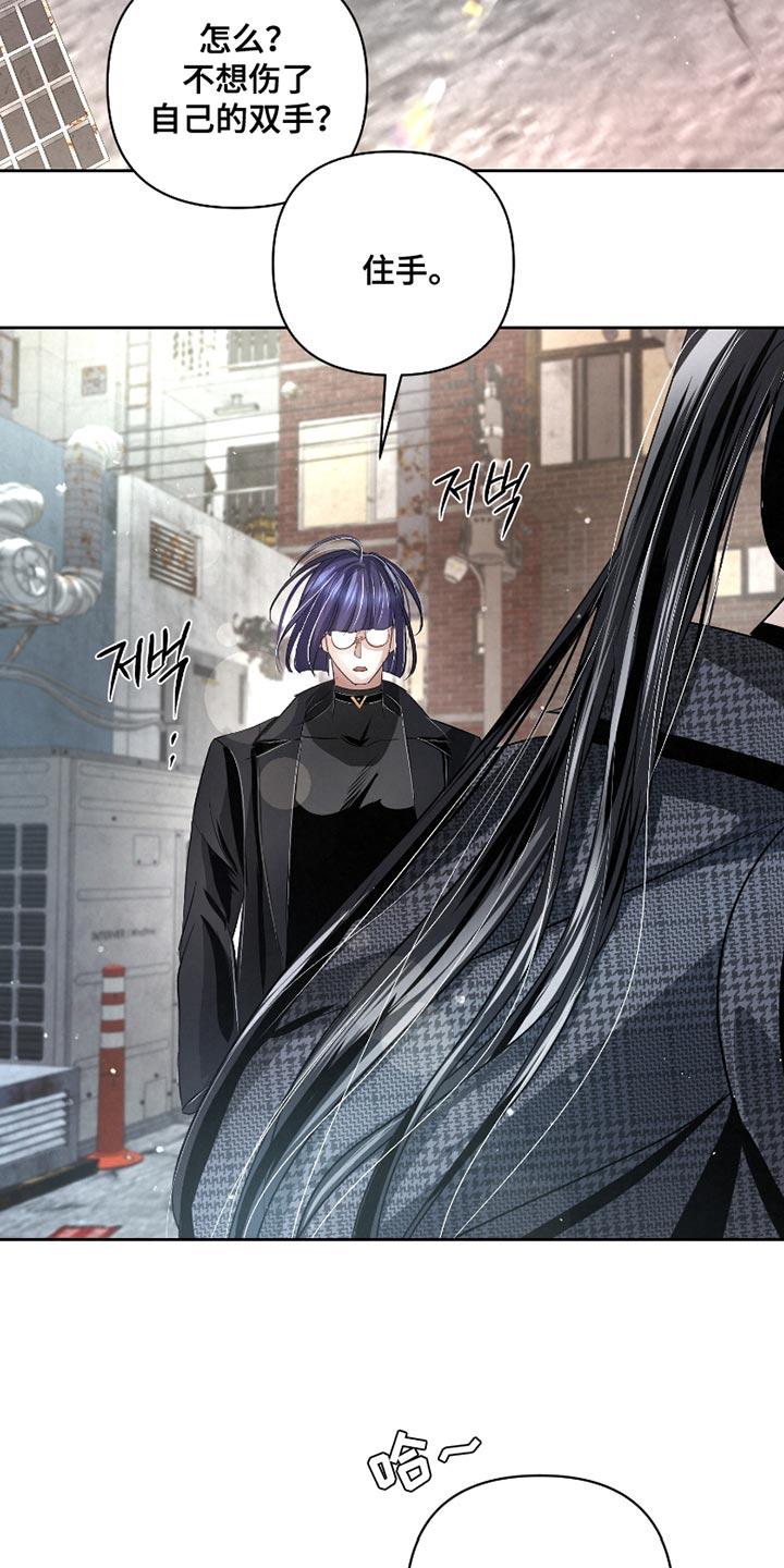 《血液指南》第63章：【第二季】你是在帮我 第24页