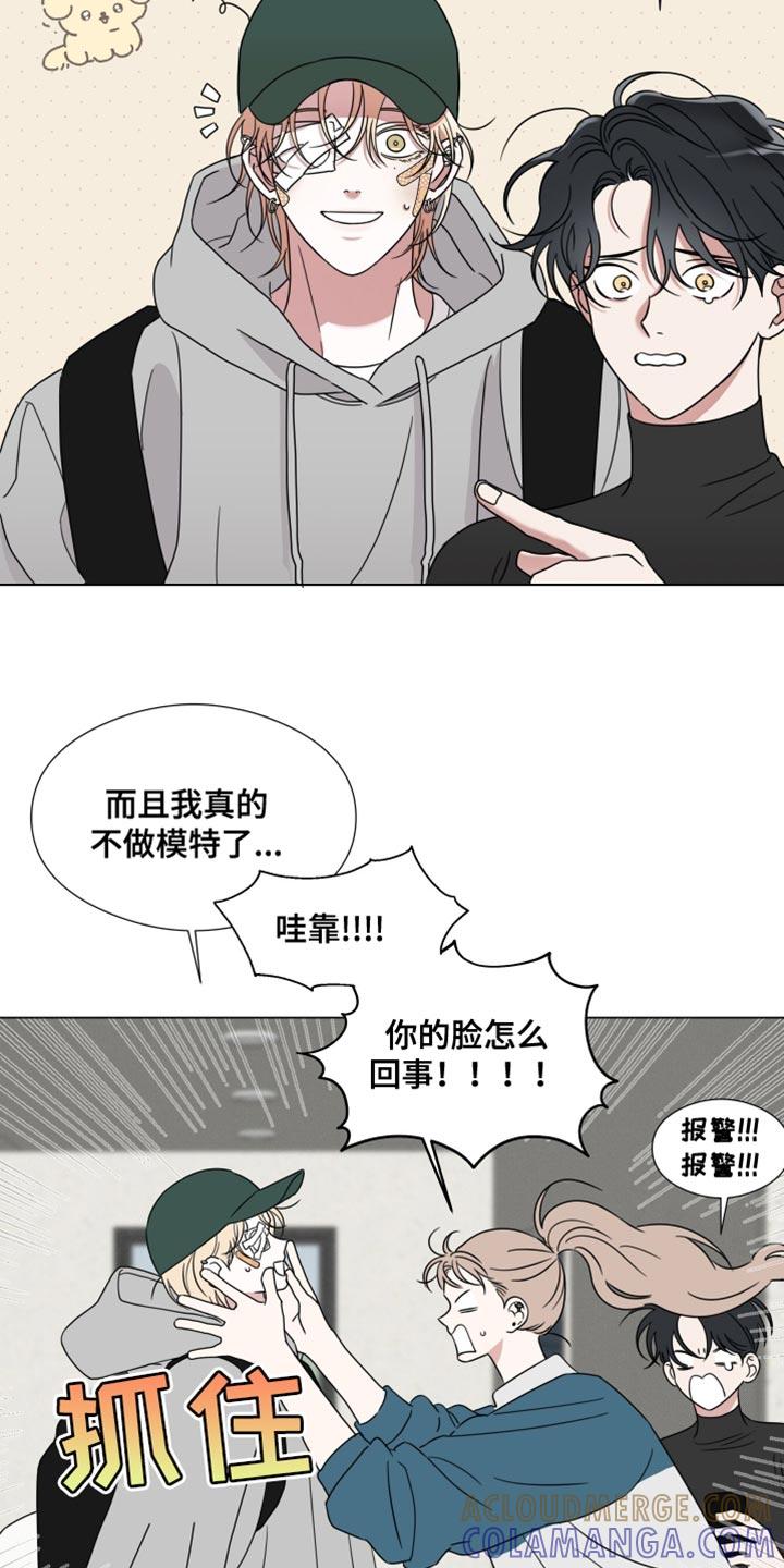 《疯狂禁锢》第63章：【第二季】摔倒受伤 第9页