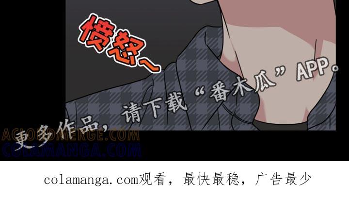 《疯狂禁锢》第63章：【第二季】摔倒受伤 第21页