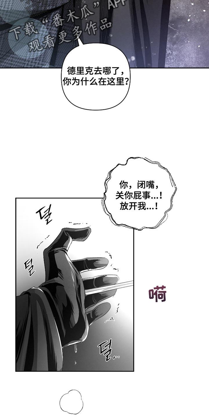 《血液指南》第63章：【第二季】你是在帮我 第22页