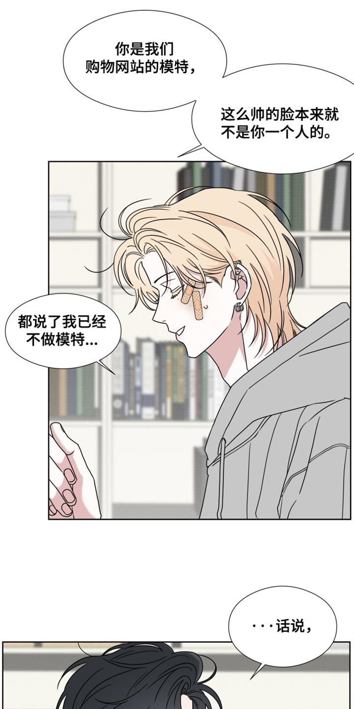 《疯狂禁锢》第63章：【第二季】摔倒受伤 第12页