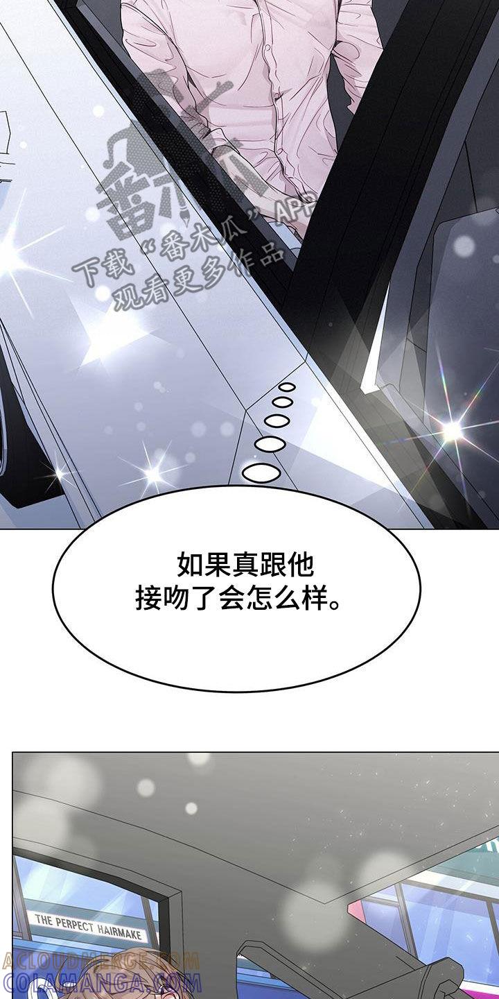 《虚情假意》第63章：又在逗我？ 第17页