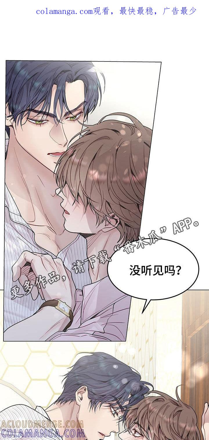 《虚情假意》第63章：又在逗我？ 第1页