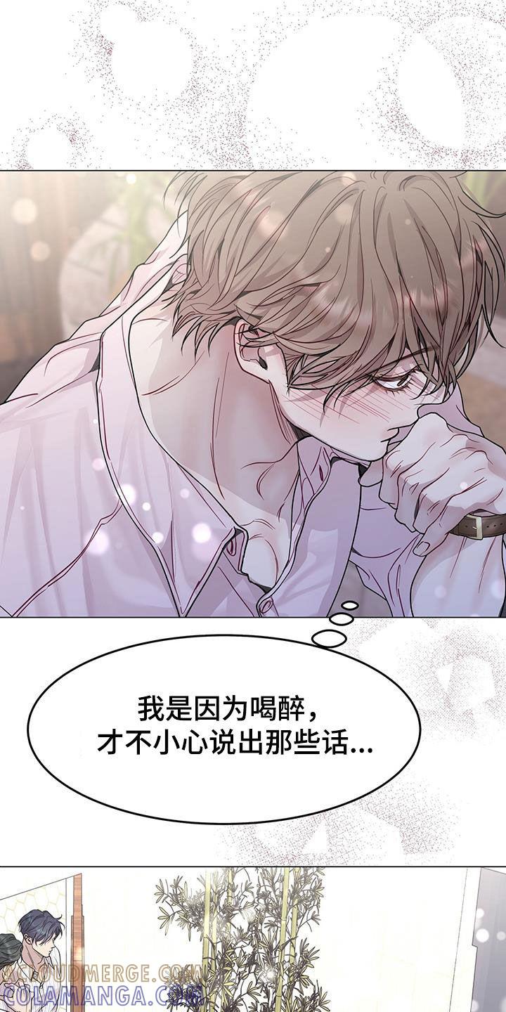 《虚情假意》第63章：又在逗我？ 第13页