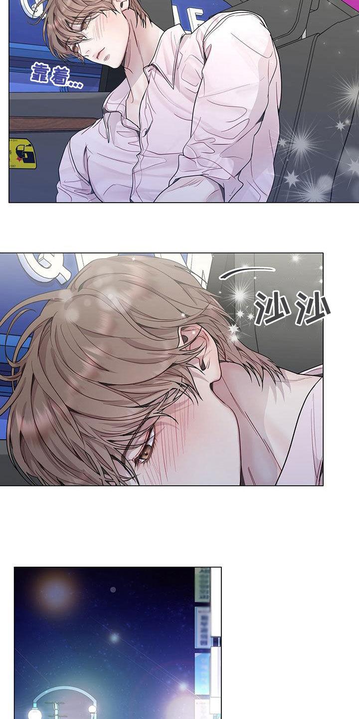 《虚情假意》第63章：又在逗我？ 第18页