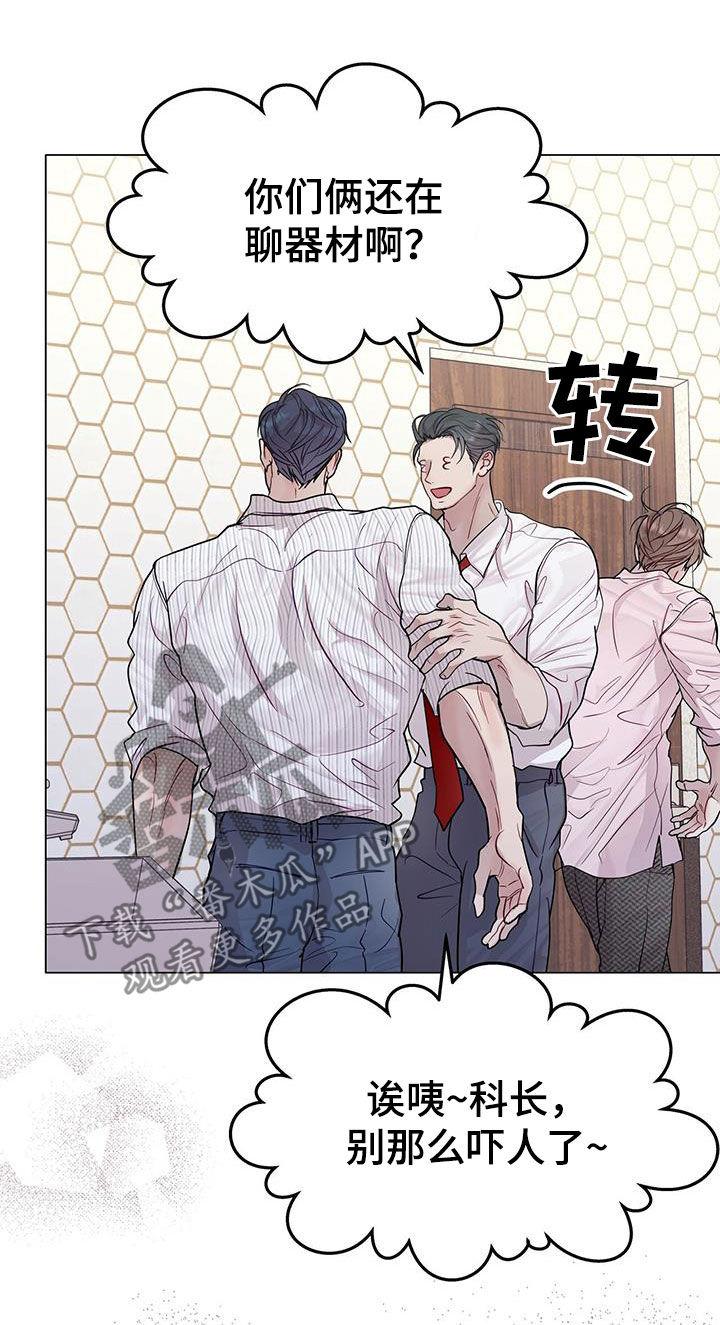 《虚情假意》第63章：又在逗我？ 第12页