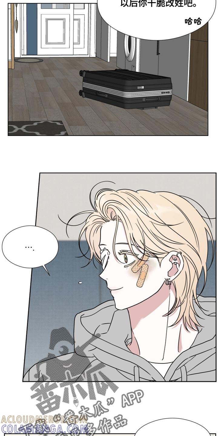 《疯狂禁锢》第63章：【第二季】摔倒受伤 第15页