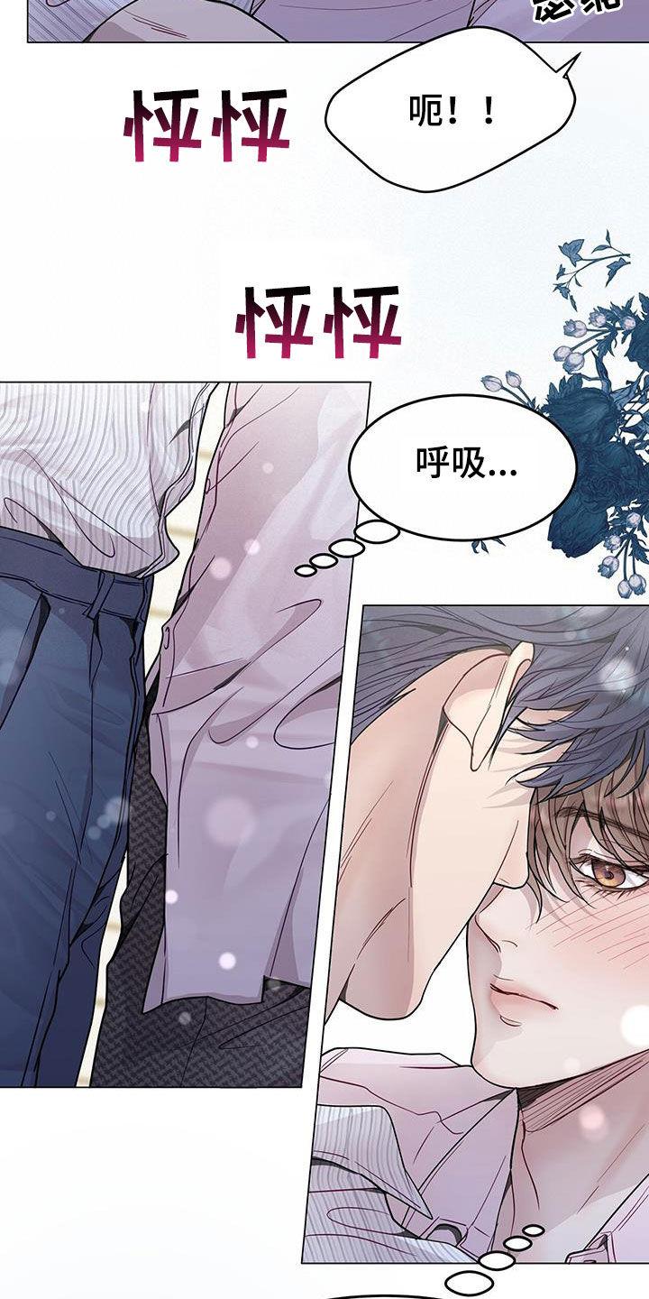 《虚情假意》第63章：又在逗我？ 第8页