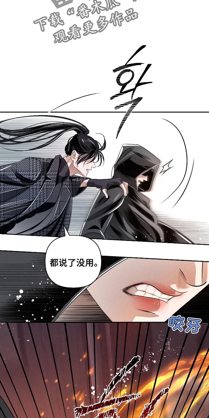 《血液指南》第63章：【第二季】你是在帮我 第12页