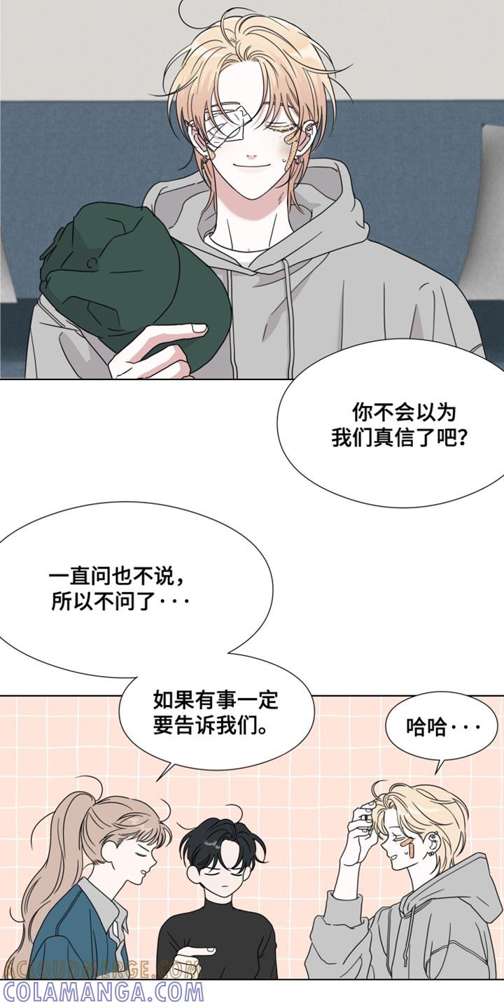 《疯狂禁锢》第63章：【第二季】摔倒受伤 第11页