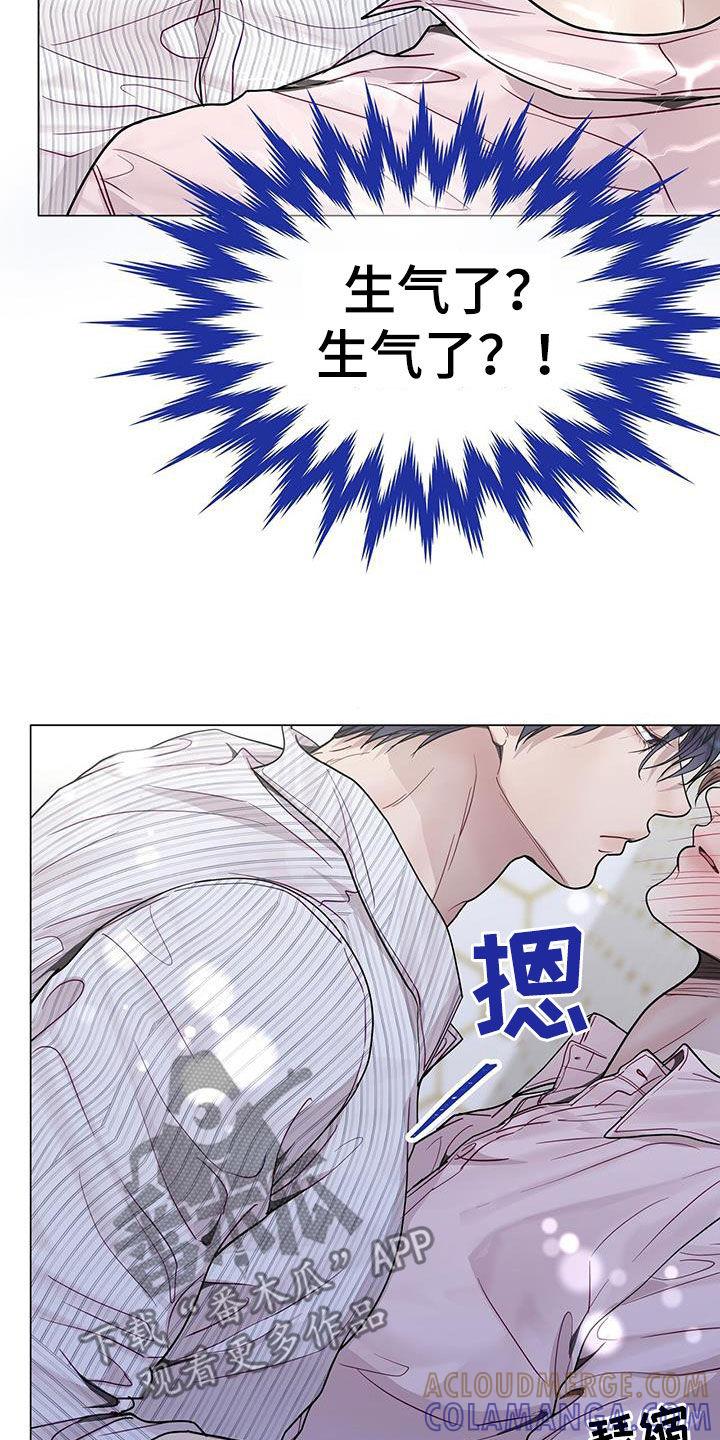 《虚情假意》第63章：又在逗我？ 第7页