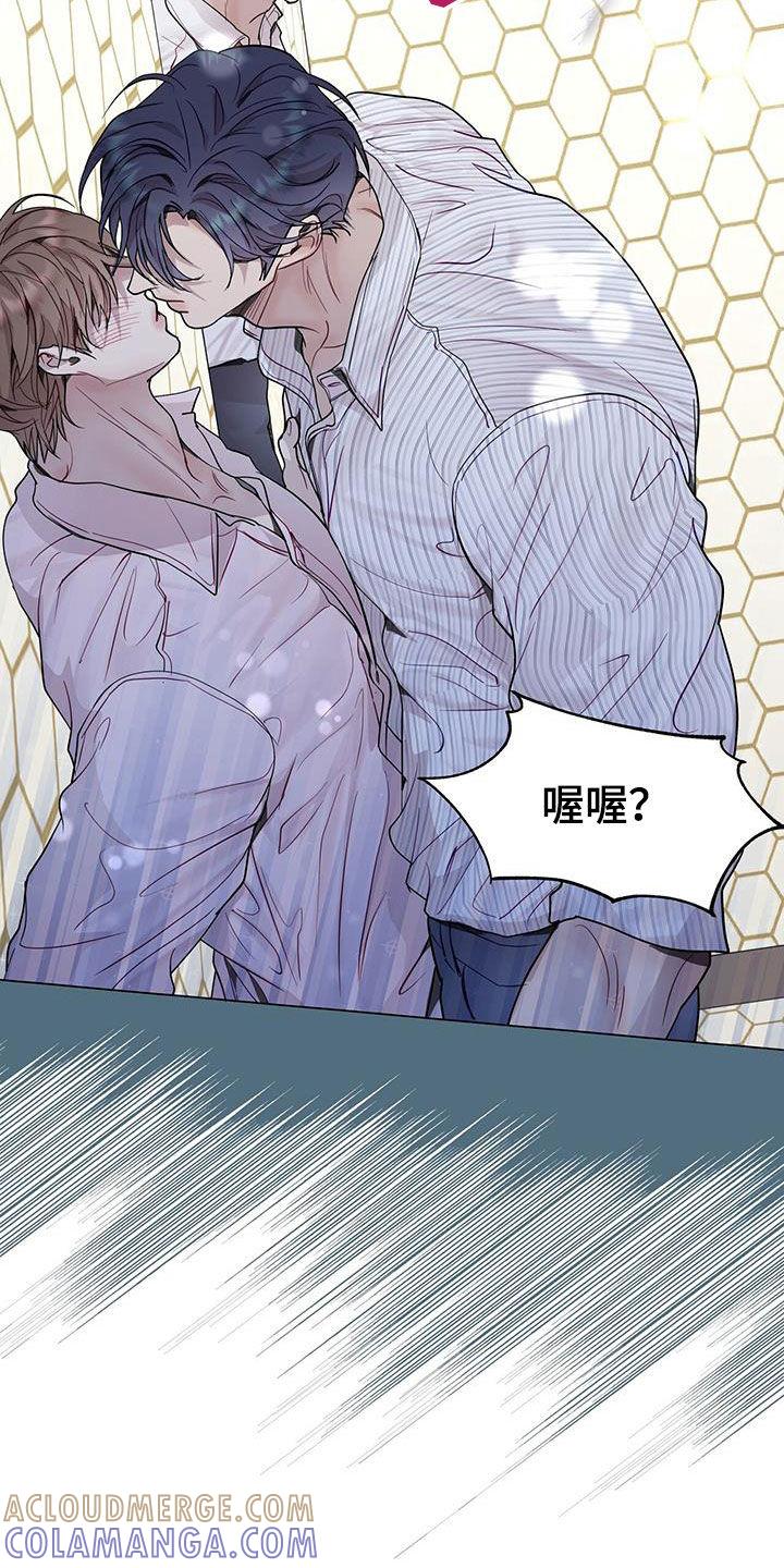 《虚情假意》第63章：又在逗我？ 第11页