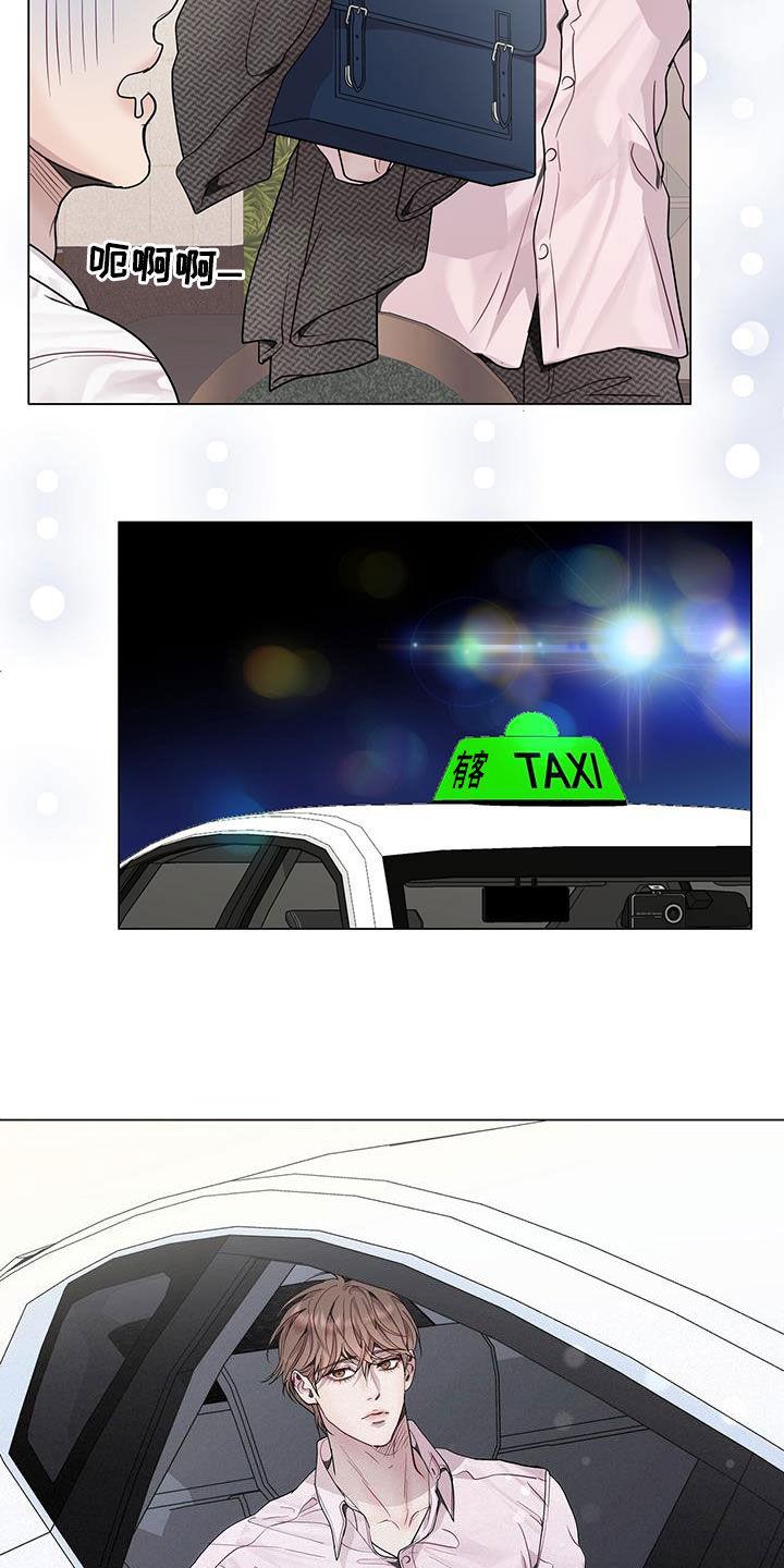 《虚情假意》第63章：又在逗我？ 第16页