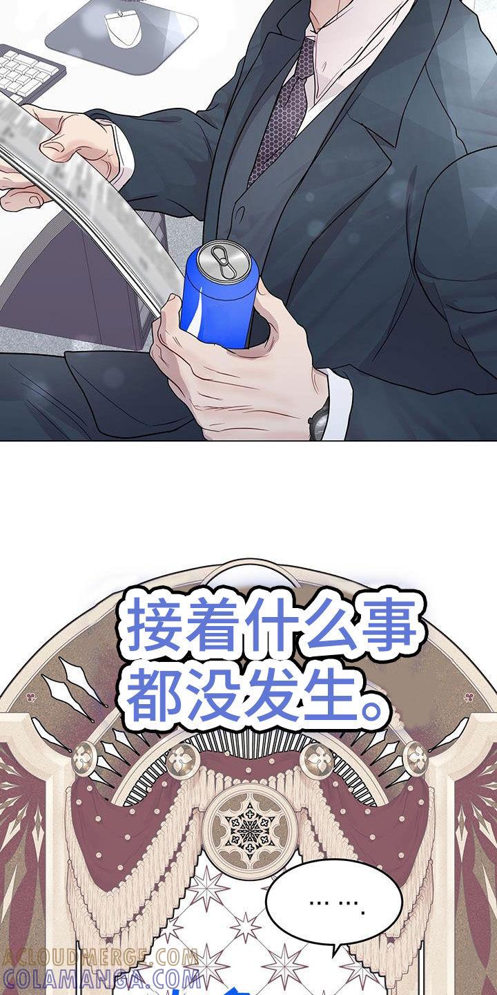 《虚情假意》第63章：又在逗我？ 第23页