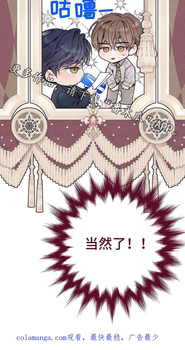 《虚情假意》第63章：又在逗我？ 第24页