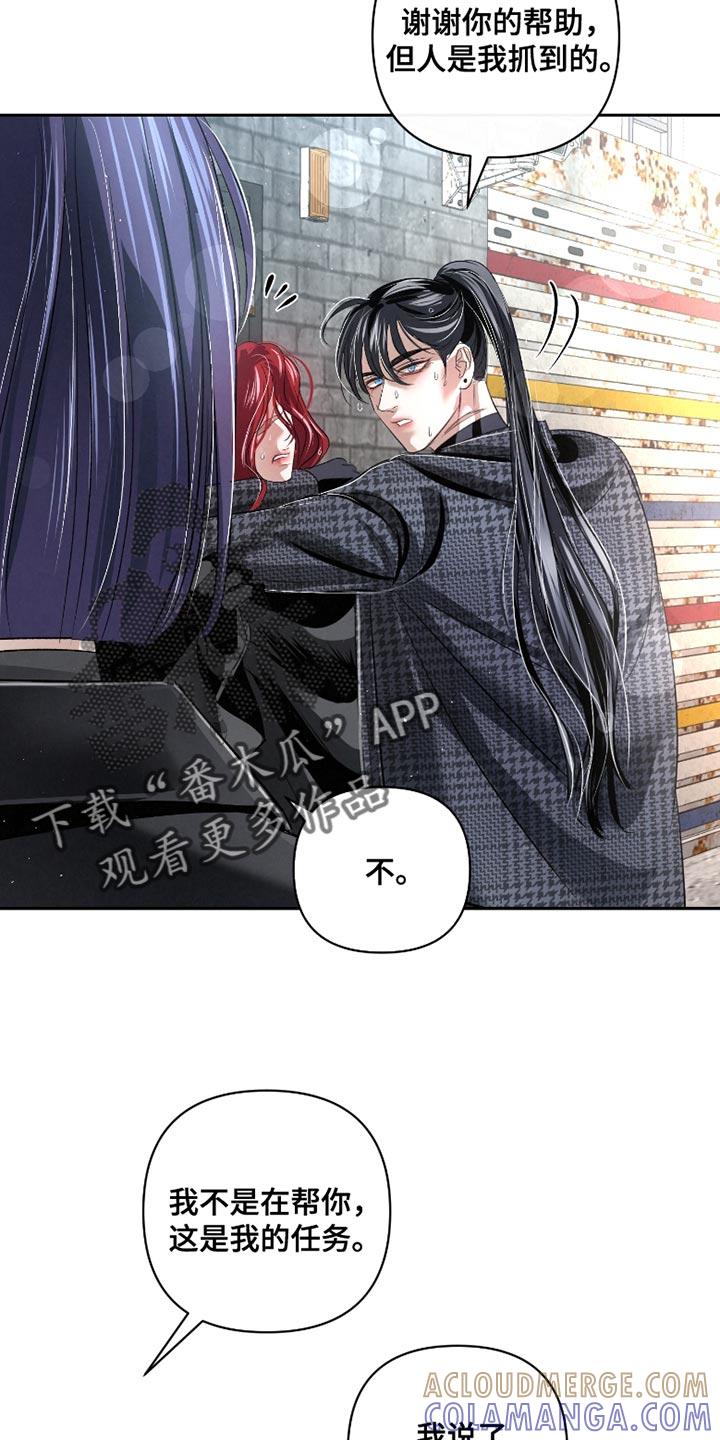 《血液指南》第63章：【第二季】你是在帮我 第25页