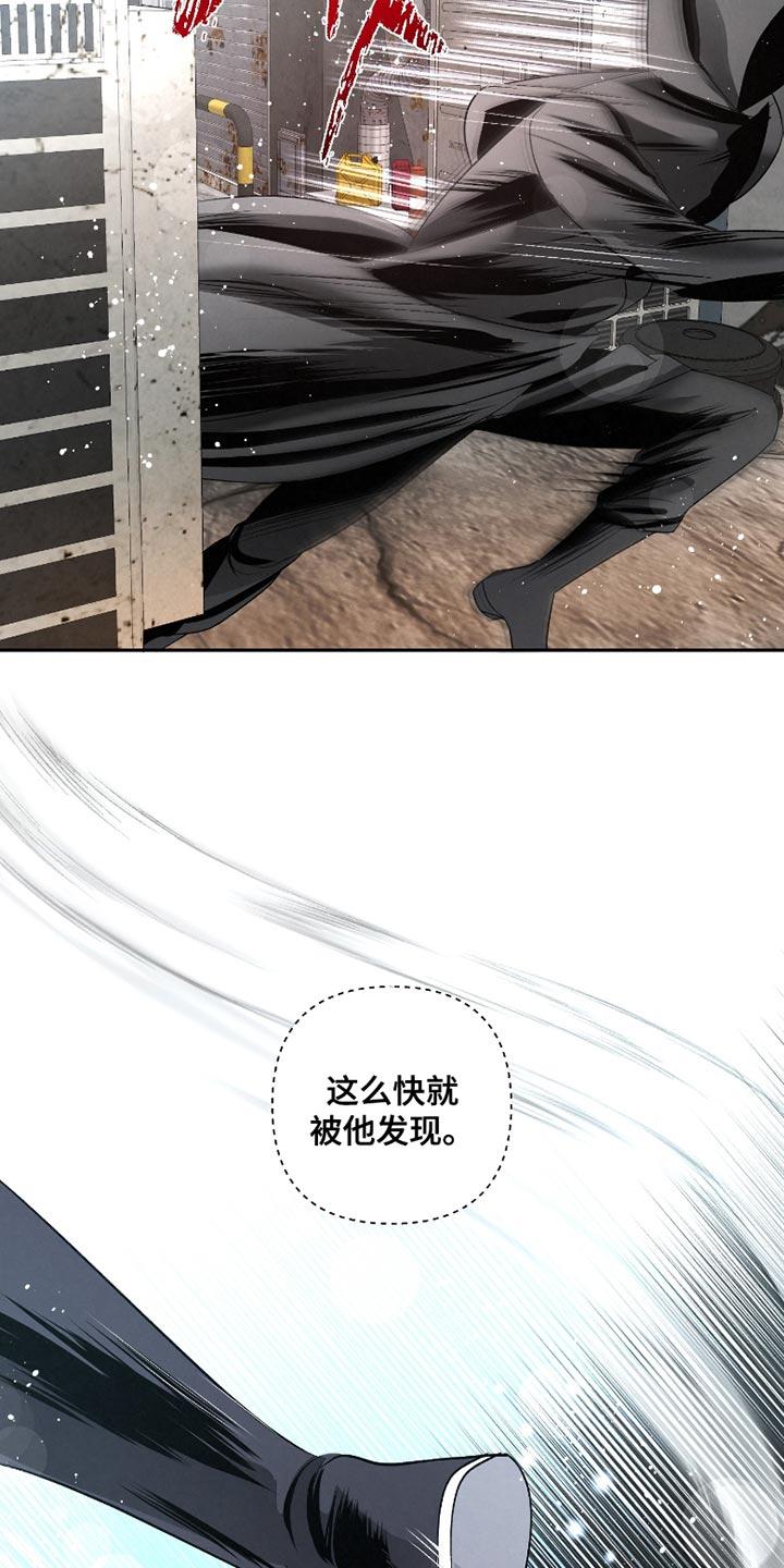 《血液指南》第63章：【第二季】你是在帮我 第6页