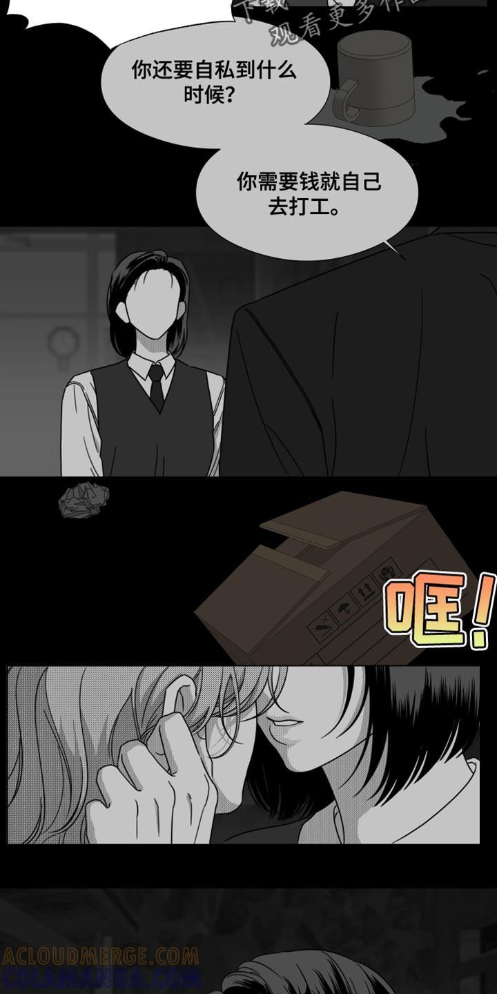 《疯狂禁锢》第64章：【第二季】只要一句话 第3页