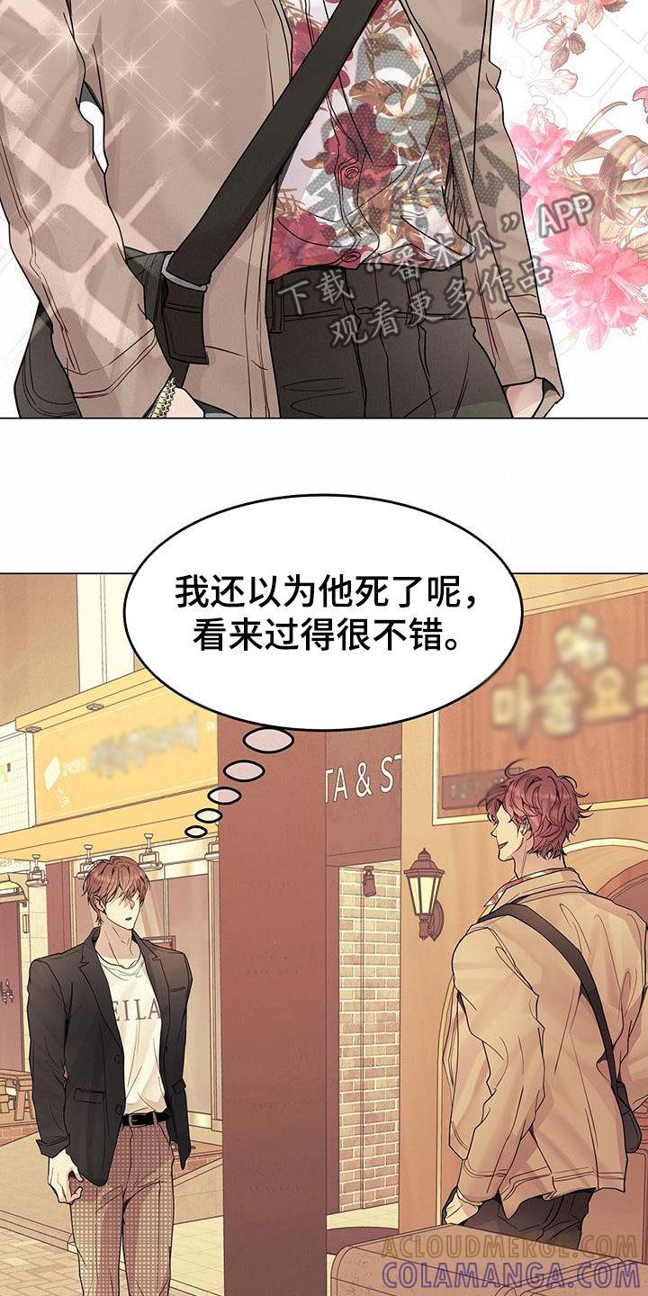 《虚情假意》第64章：前任 第9页