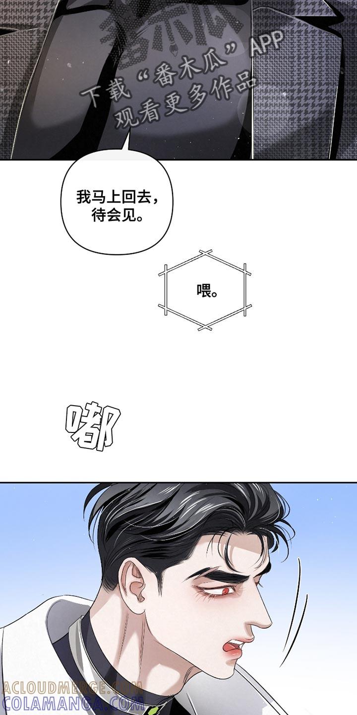 《血液指南》第64章：【第二季】证据 第11页