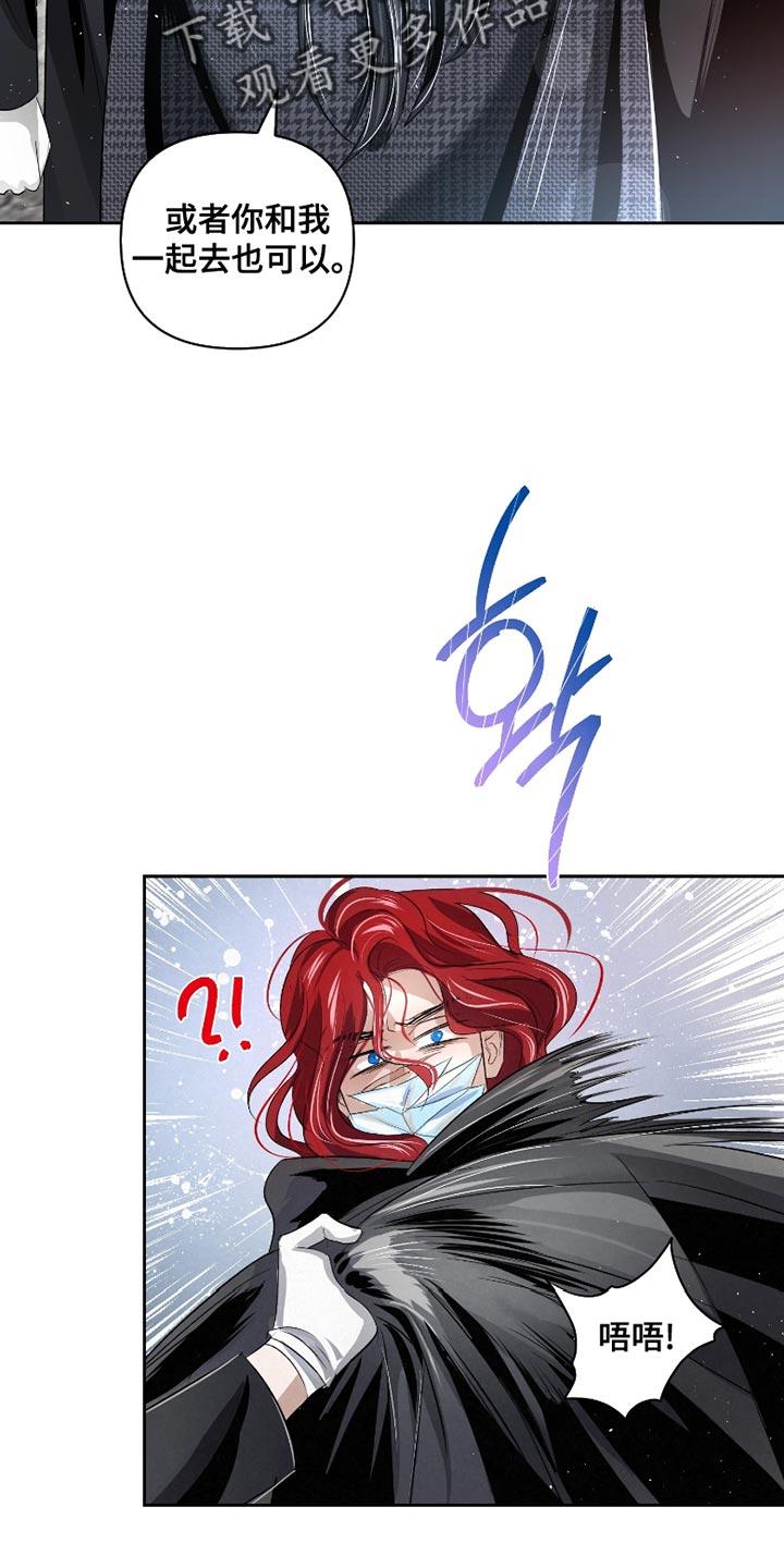 《血液指南》第64章：【第二季】证据 第4页