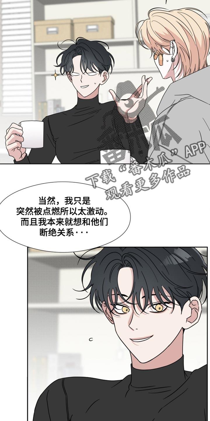 《疯狂禁锢》第64章：【第二季】只要一句话 第8页