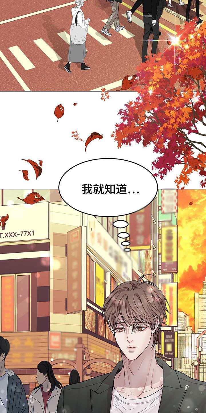 《虚情假意》第64章：前任 第2页