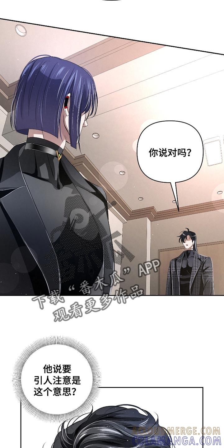 《血液指南》第64章：【第二季】证据 第27页