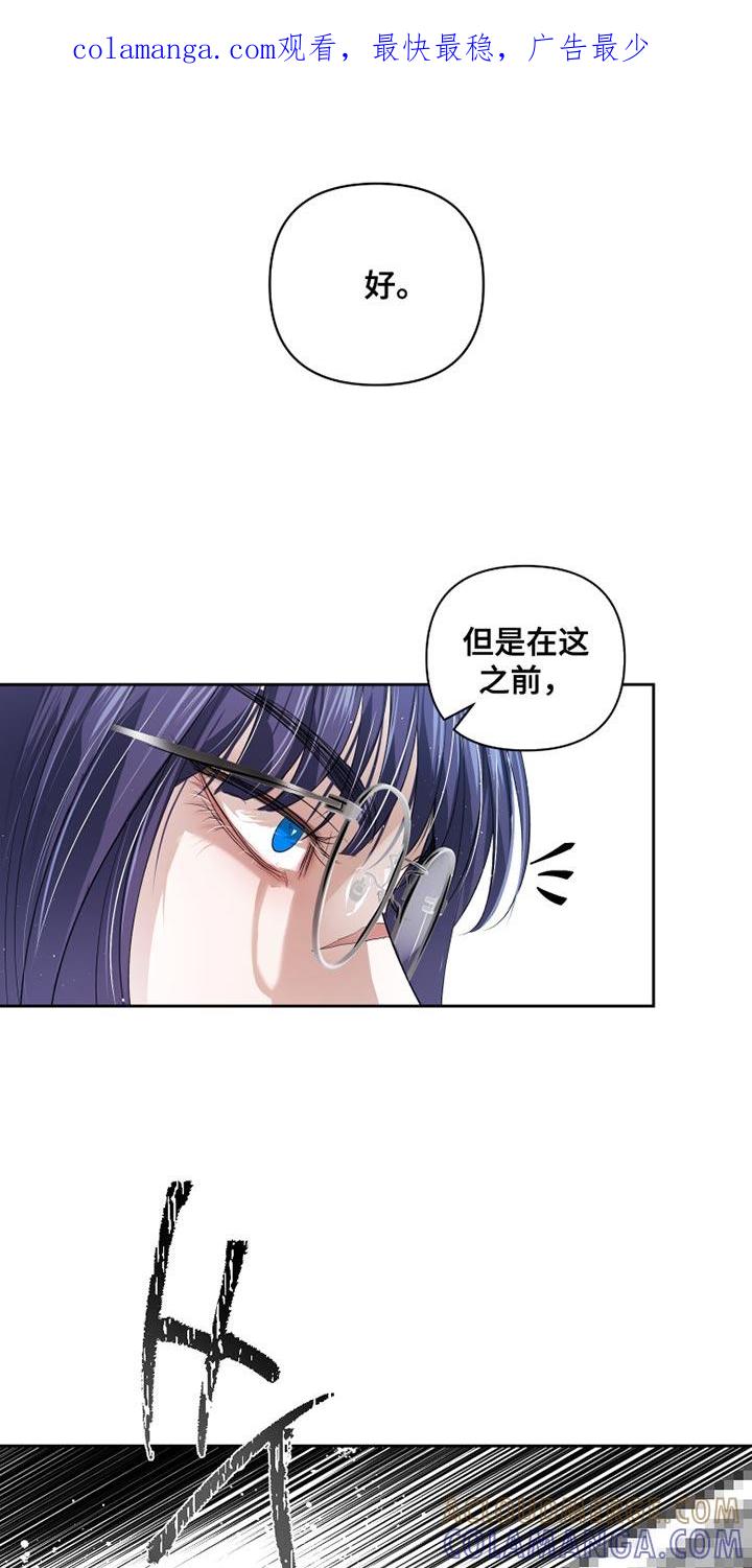 《血液指南》第64章：【第二季】证据 第1页